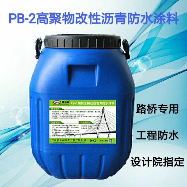 PB-2高聚合物桥面改性沥青防水涂料  厂家发货 资料齐全
