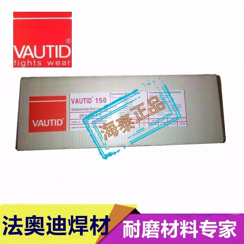 法奥迪碳化钨耐磨焊条 VAUTID- Ultra302碳化钨合金焊条