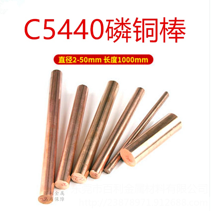 C5440磷铜棒 C54400磷青铜棒 易车磷铜棒 衬套磷铜棒 规格齐全 百利金属