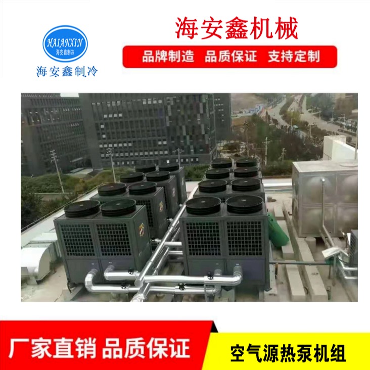 商用二氧化碳热泵      工业二氧化碳热泵   辽宁海安鑫机械HAX-80CY   工业用CO2热泵厂家图片