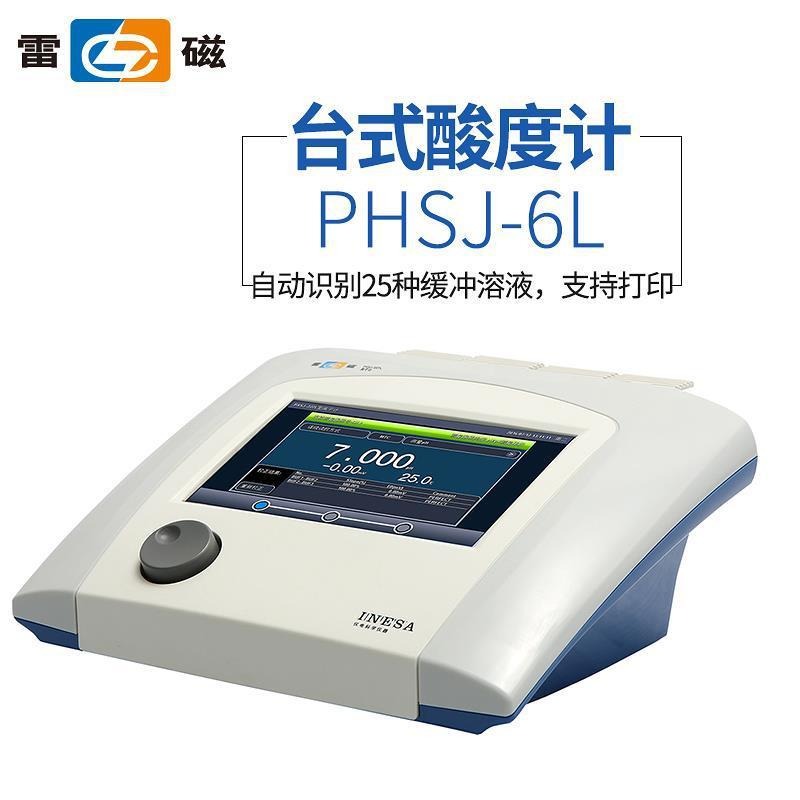 上海雷磁PHSJ-6L型台式pH计7寸彩色触摸屏数显酸度计