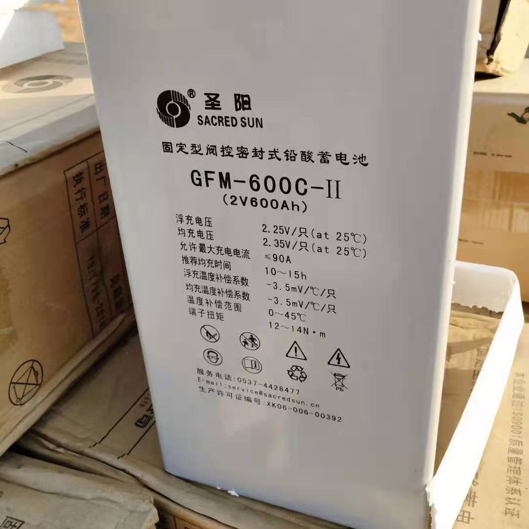 圣阳蓄电池GFM-600 圣阳蓄电池2V600AH 参数型号报价 铅酸免维护蓄电池