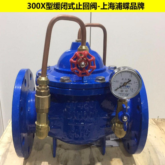 水泵300X缓闭止回阀 上海浦蝶品牌