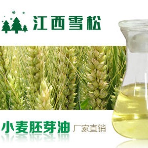 供应小麦胚芽油 植物提取基础油小麦胚芽油cas 厂家现货图片