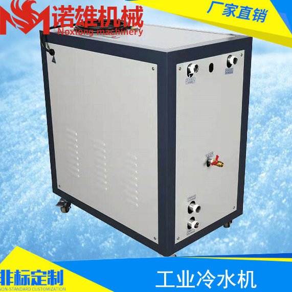 广州诺雄冰水机厂家_1p 2P水冷式冰水机_2HP工业水冷式冰水机_非标快速订做图片