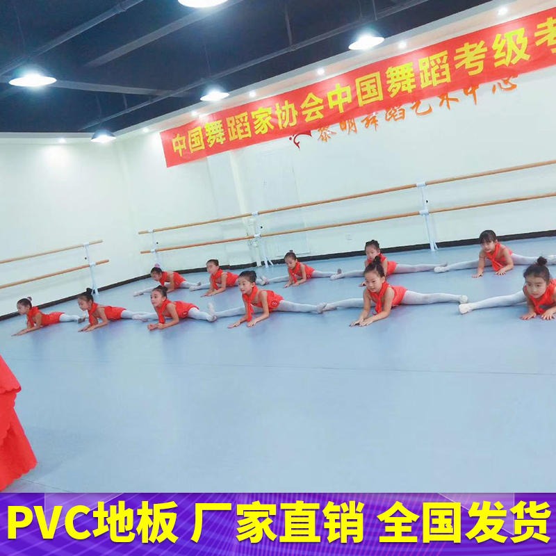 腾方幼儿舞蹈培训教室专用pvc地胶  专业舞蹈教室运动地板  儿童职业体验馆pvc地板发泡底
