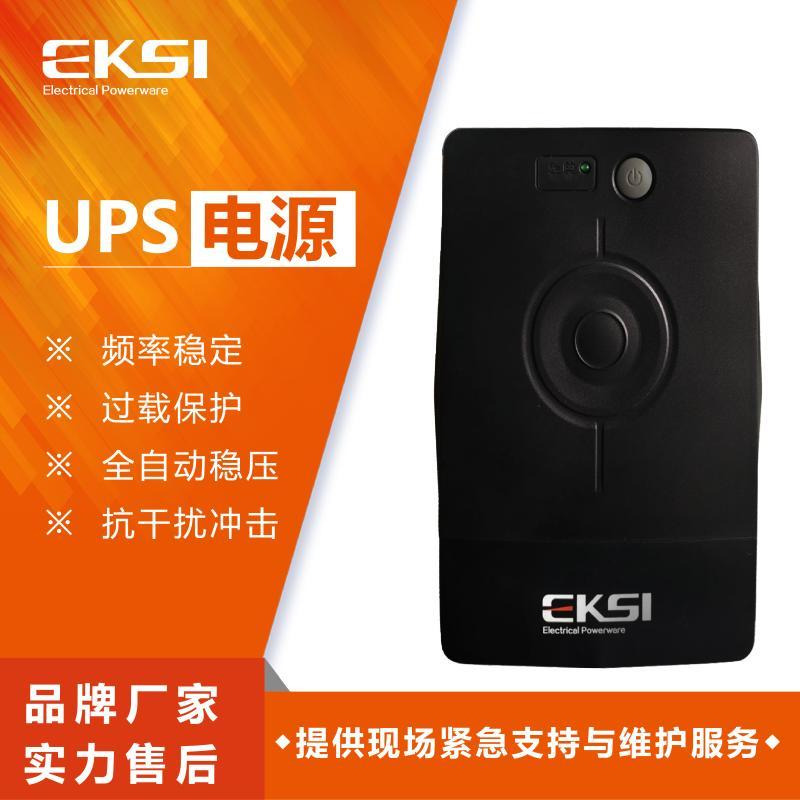 杭州 爱克赛 UPS不间断电源 EK210A 600W 后备式ups电源 现货