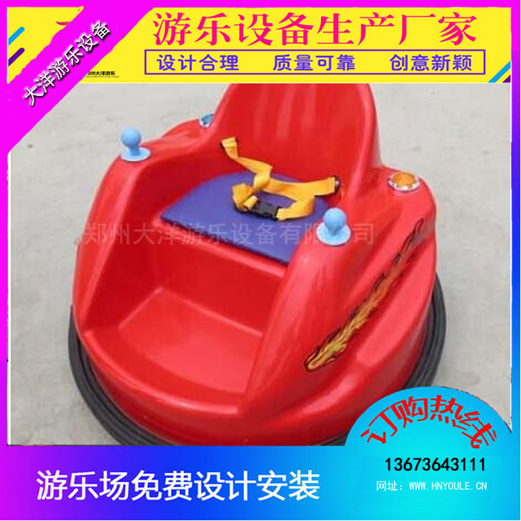 郑州大洋专业生产儿童飞碟碰碰车 小型游乐设备飞碟碰碰车厂家示例图7