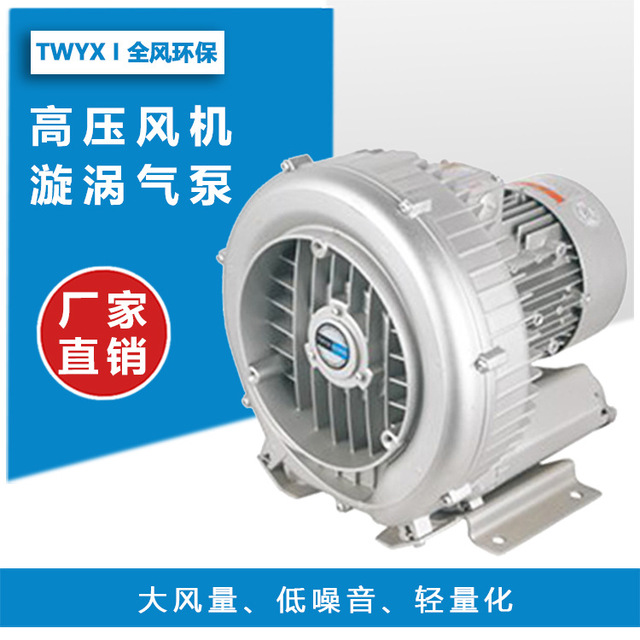 1.5KW60H全风高压风机 旋涡气泵 印刷泵吸尘泵吹料泵 上料机配套泵图片