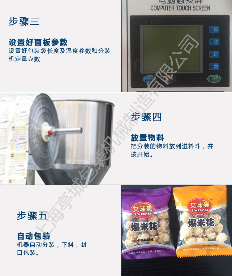 热卖颗粒老鼠药 龟粮全自动包装机 脱氧剂 干燥剂多功能包装机示例图16