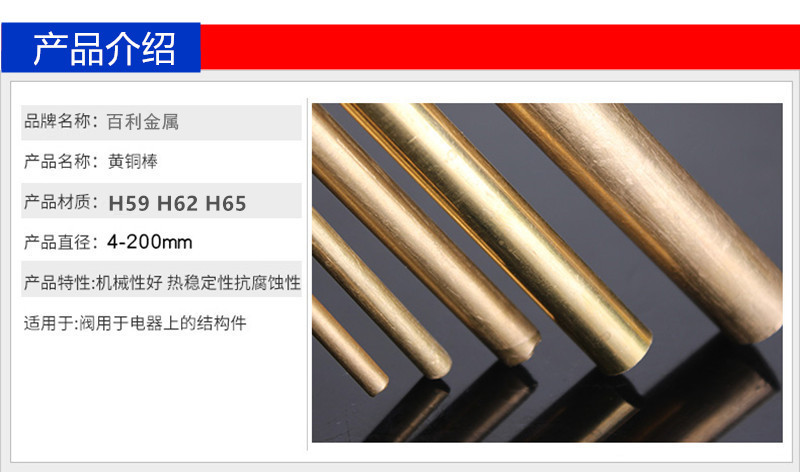 H62黄铜棒 国标环保 深拉 折弯制造 塑性优 易削 易焊接 厂家直销示例图4