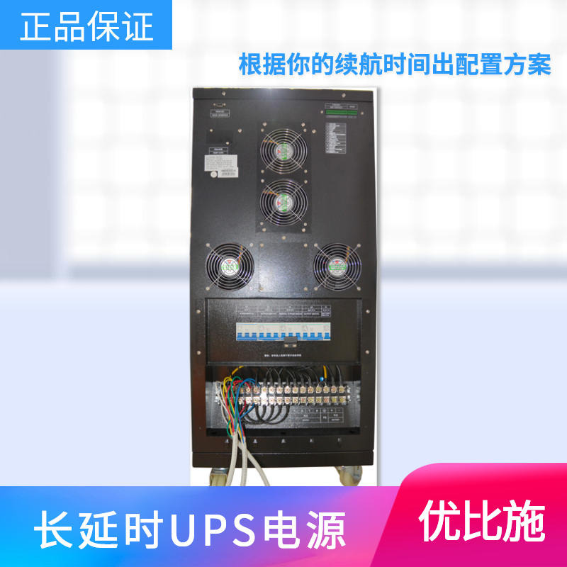UPS不间断电源设备 TA6KVA 优比施厂家销售冷链系统ups电源 ups电源
