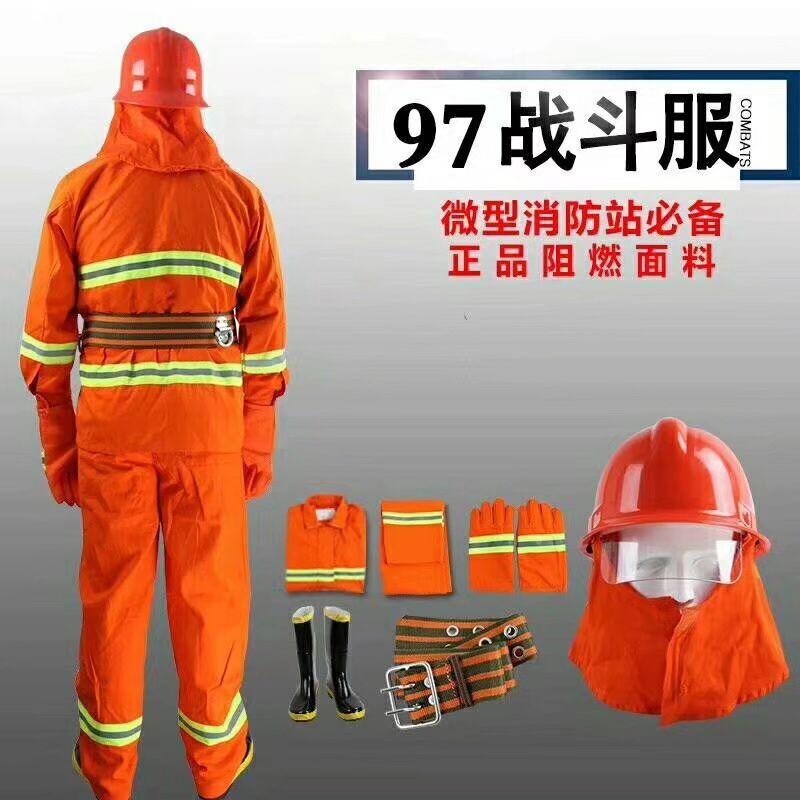 上海皓驹-97款消防战斗服-抢险救援服-桔红色5件套厂家直销消防服价格