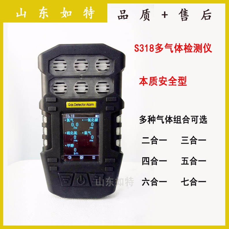 S318气体检测仪 便携式多合一气体检测仪 氧气 CO浓度检测报警