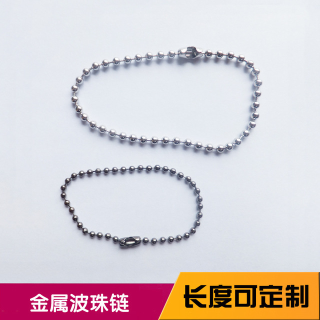 珠链厂家生产供应环保金属小珠链 大量批发 现货销售图片