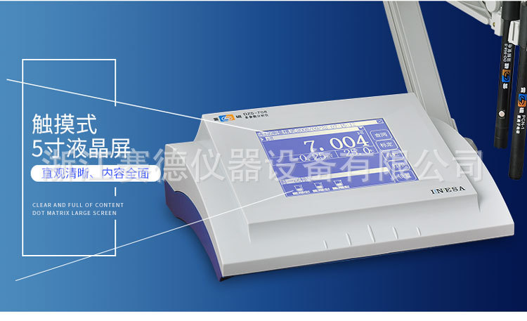 上海雷磁 DZS-708-A 多参数水质分析仪 台式示例图5