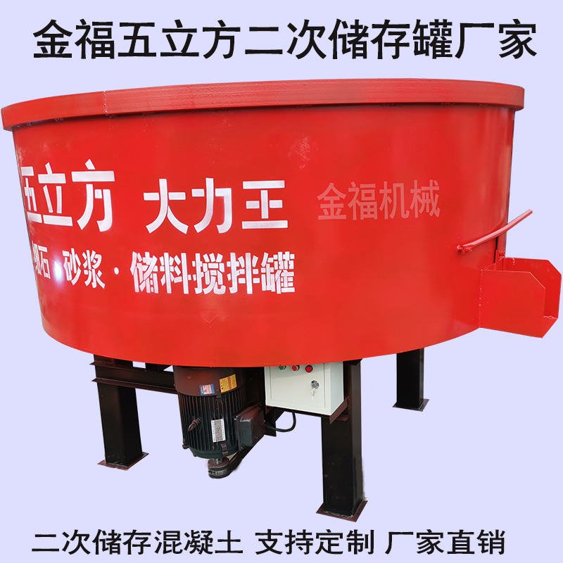金福两米五口径搅拌机厂家 直销杭州5立方储存罐 混凝土二次储放仓