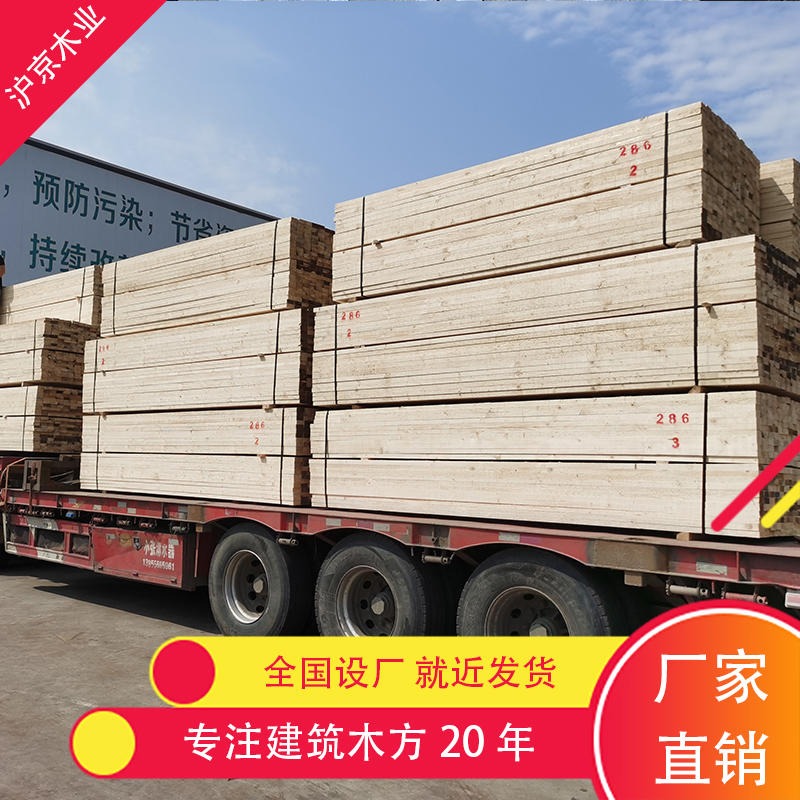 沪京木业 供应木方 建筑用木方 加松木方板材四面抛光