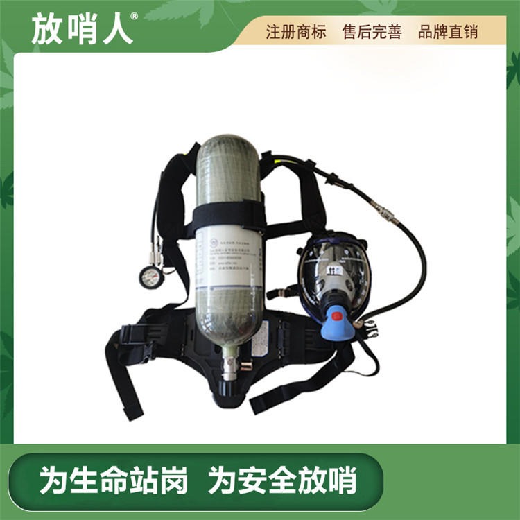 放哨人RHZKF6.8/30正压呼吸器     消防员用呼吸装置   空气呼吸器