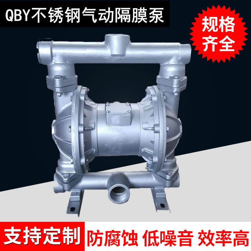 鸿海泵业QBY系列气动隔膜泵 水泥灌浆泵 隔膜泵 气动泵 胶体泵 油漆输送泵 粉尘输送泵