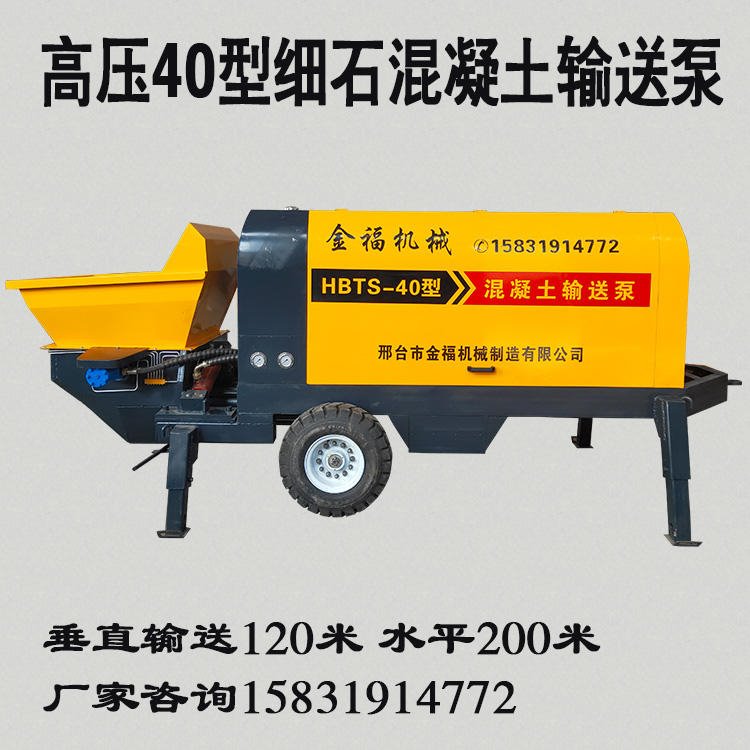 金福细石泵厂家 30型大骨科输送泵价格 40型高压混凝土泵