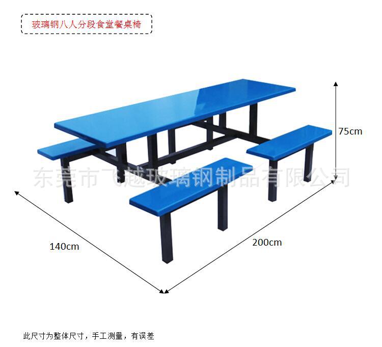 员工餐厅餐台 8人分段食堂餐桌 连体玻璃钢餐桌椅 学校学生餐桌椅示例图4