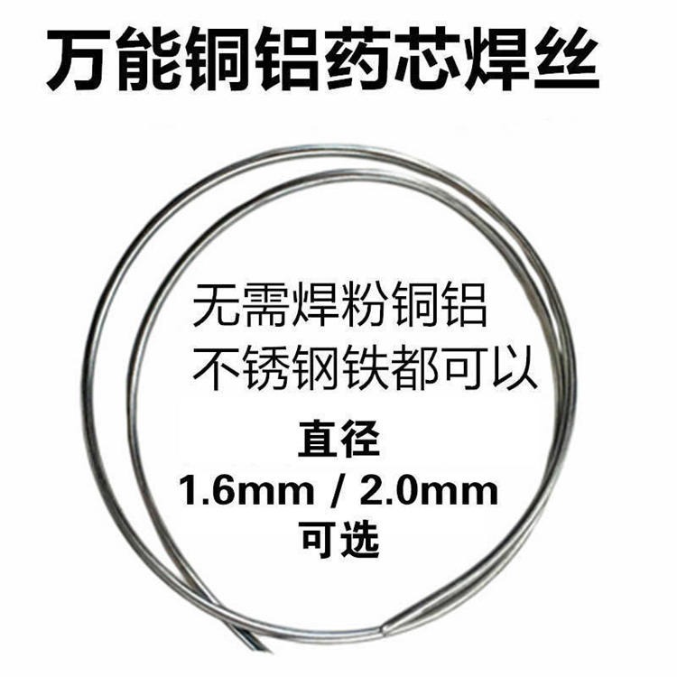 贝达 厂家直销 1.6氩弧铜铝焊条 1.6mm自保铜铝焊丝