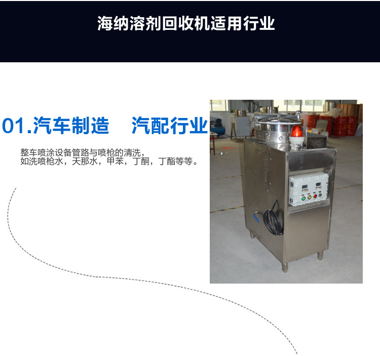T60溶剂回收机T90溶剂回收机 T125溶剂回收机 防爆型溶剂回收机示例图6