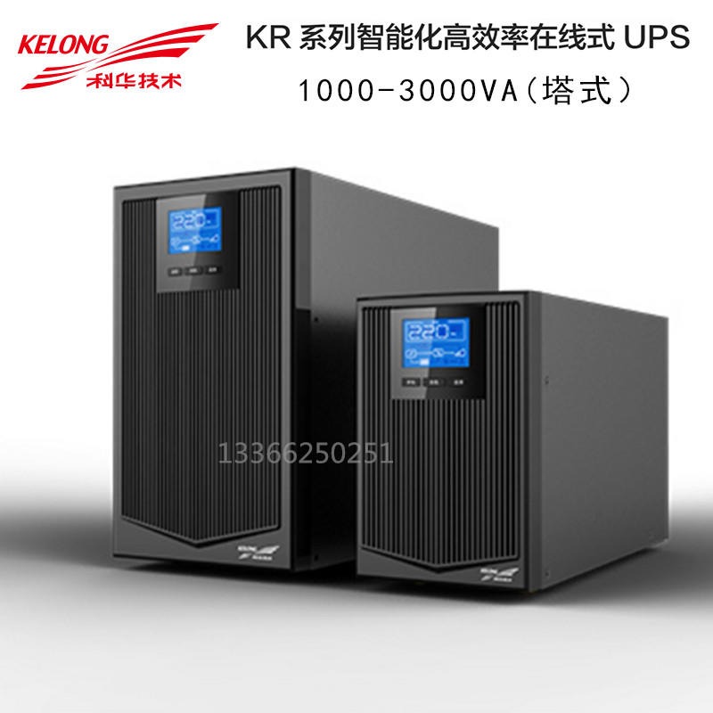 科华ups电源主机 KR3000L  直流输入电压96Vdc