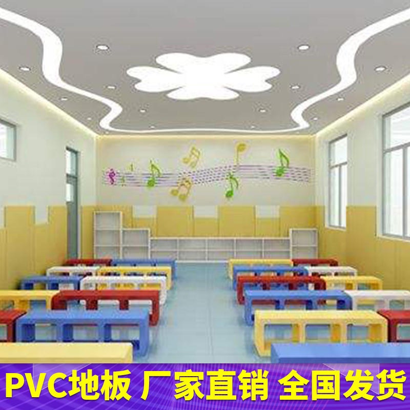 腾方厂家直销托儿所专用PVC塑胶地板  防滑耐磨儿童感统pvc地板 纯色儿童早教游乐中心图片