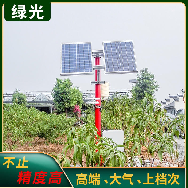 生态环境气象监测系统选型方案 绿光农业自动气象监测站 多要素自动气象仪
