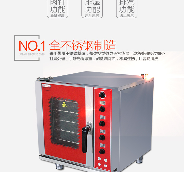 厂家北京YXD-05-23五层万能蒸烤箱炉上海不锈钢商台式电热蒸烤箱示例图5
