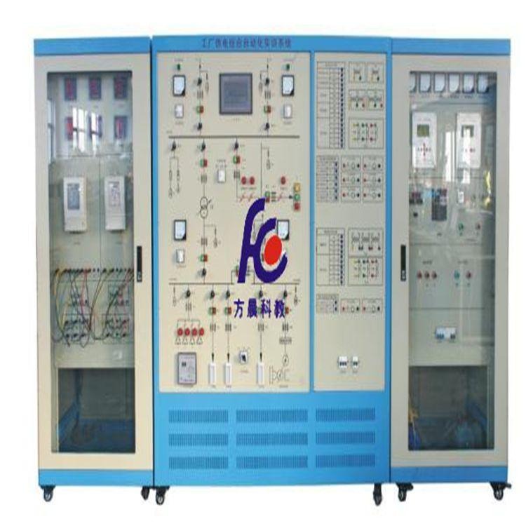 电气控制实训装置 FCDX-02型工厂供电综合自动化实训系统