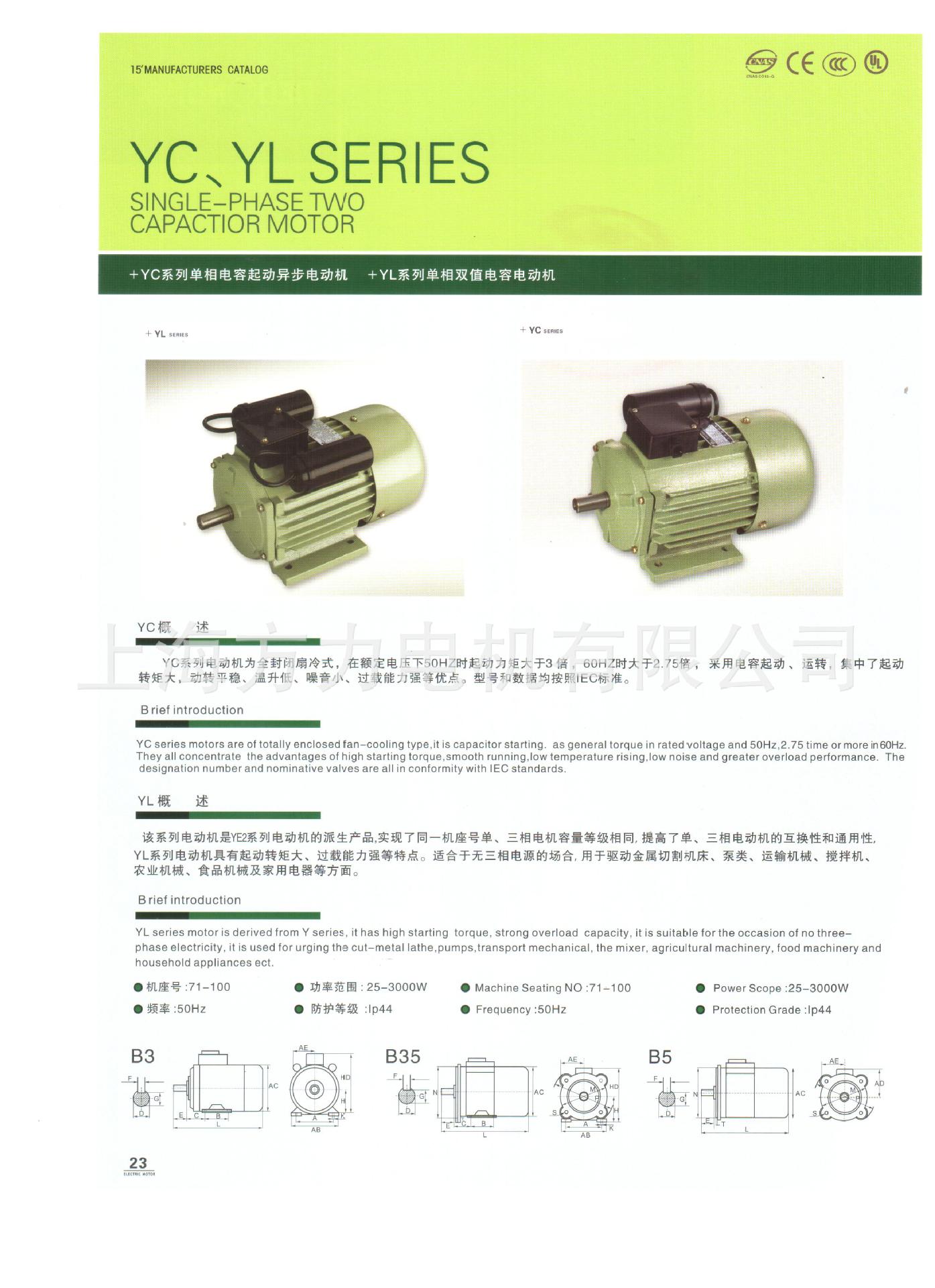 厂家直销上海德东电机YC132M-4单相电机单相异步电动机3.7KW电机示例图2