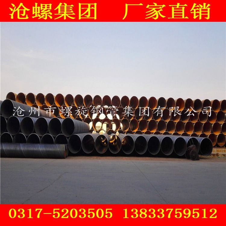 螺旋缝埋弧焊钢管厂家供应L415材质管线钢管规格齐全特价现货销售示例图3