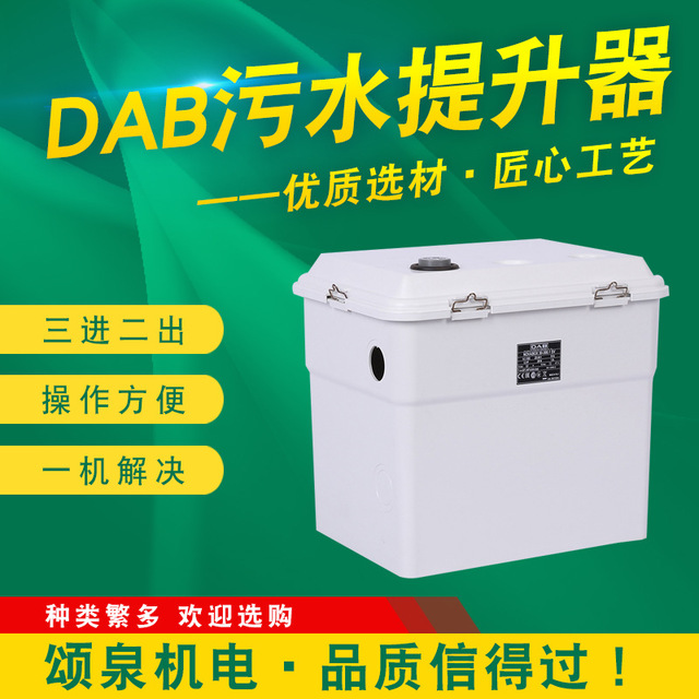 戴博水泵DAB水泵污水提升器NOVABOX30/300污水收集提升泵