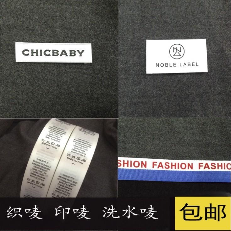 贝昌 织唛厂家  定做商标织带 服装领标织标 箱包布标定制 玩具唛头 标签设计