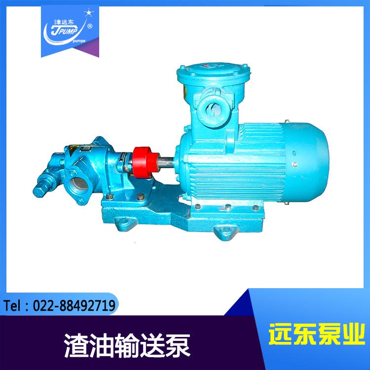 KCB83.3齿轮泵 渣油输送泵 不锈钢齿轮泵 齿轮油泵 输油泵