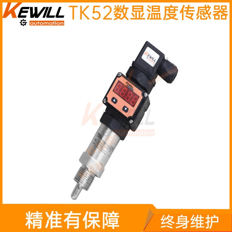 kewill温度传感器热电阻_铂热电阻温度传感器_温度传感器热电阻型号_TK52