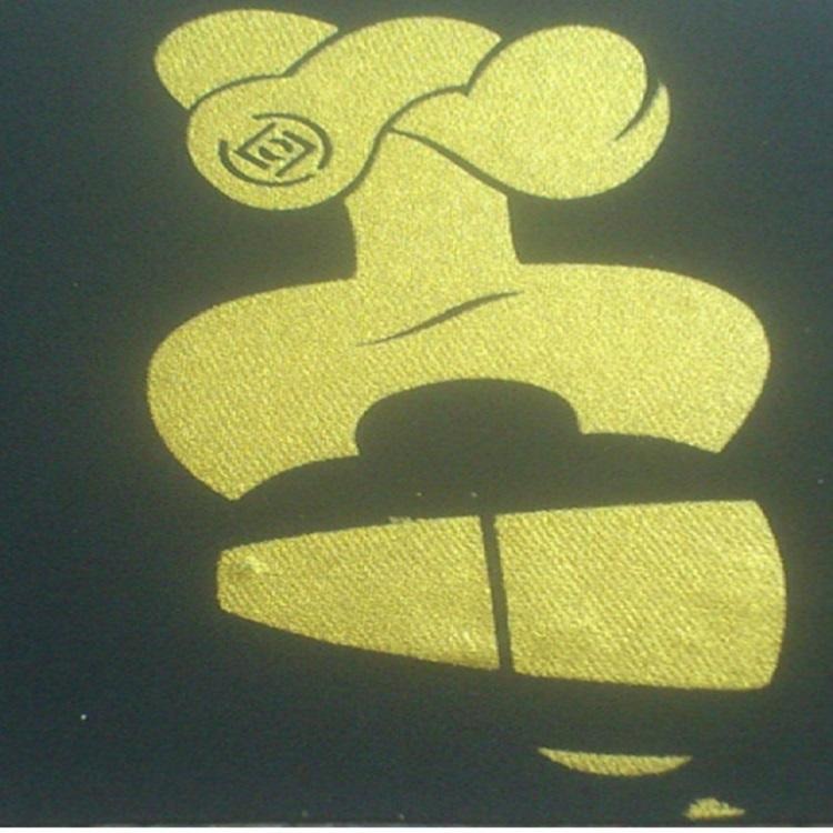金色喜字地毯 无纺布袋金色油墨  纸包装袋印刷墨  选购色彩鲜艳的金色油墨到台州恩特公司图片