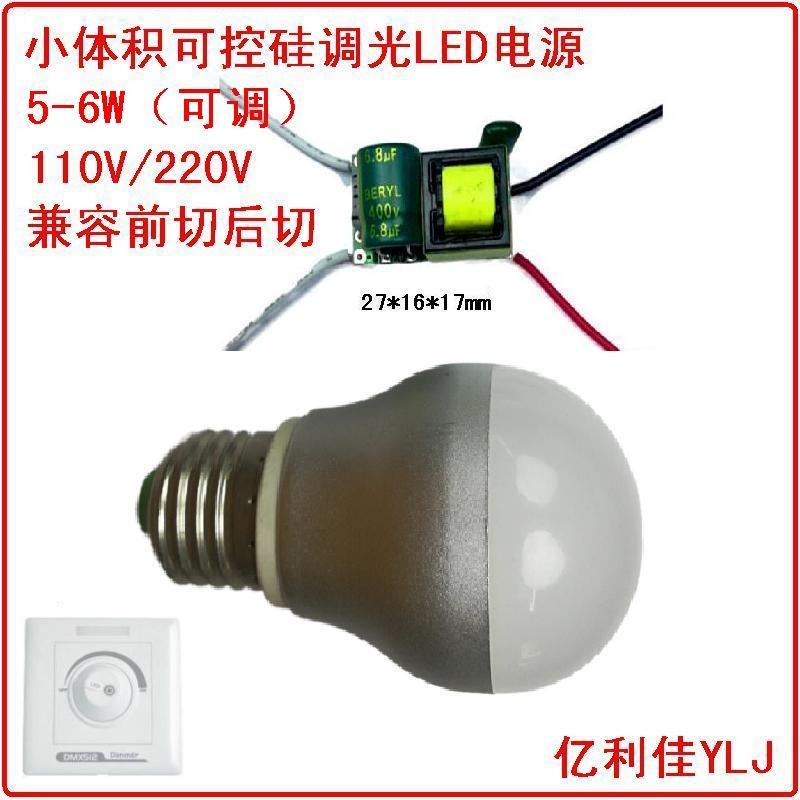 可控硅调光led电源3瓦5W前后切LED驱动电源 蜡烛灯GU10 E27图片
