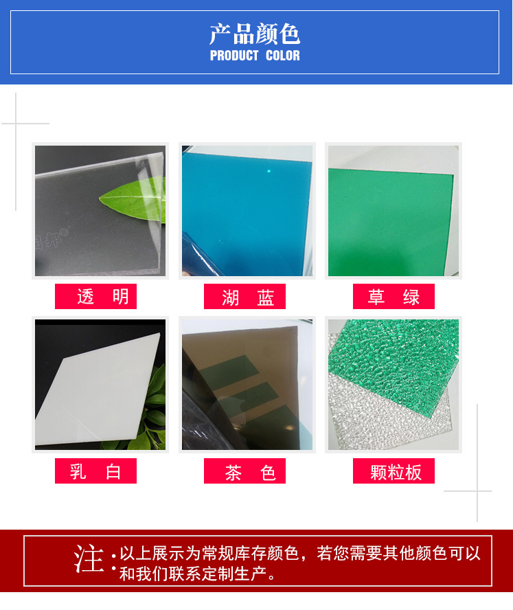 佛山厂家直销10mmPC板透明绿色耐力板阻燃PC板雨棚板多色耐力板材示例图4