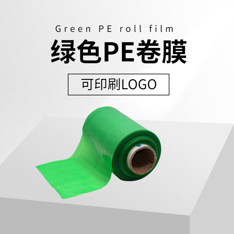 定制pe高压筒膜 4CM宽绿色PE加厚卷料塑料薄膜可热封PE长条胶袋 蓝色pe平口筒料批发 亿领PE卷膜现货图片