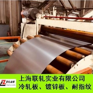 上海联轧供应：宝钢HC250/450DP双相钢，高强度汽车钢