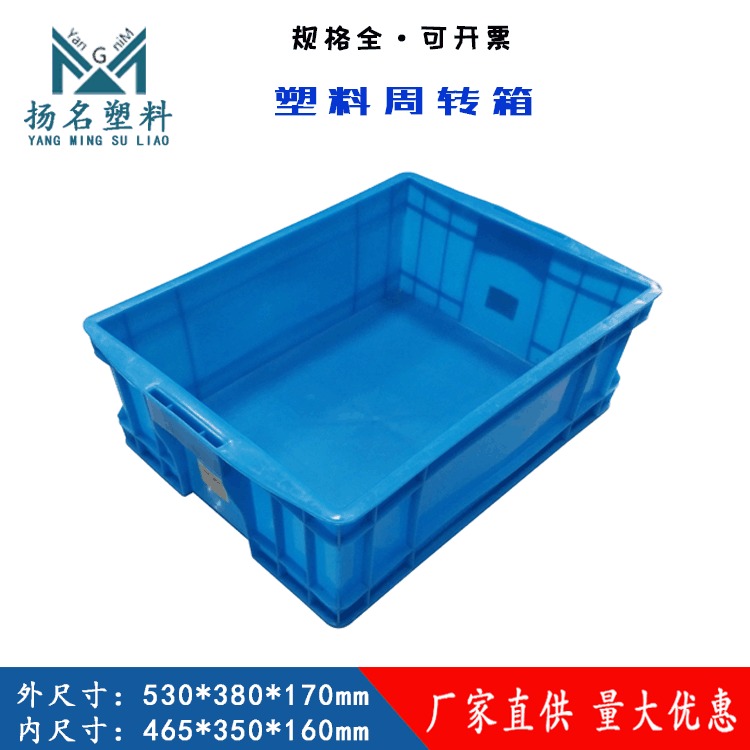 金华塑胶周转箱 带盖新料塑胶盒 蓝色汽配运输箱 扬名厂家直供批发生产图片