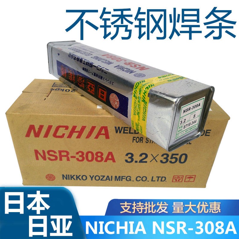 日亚NIKKO NAK80激光焊丝 模具补模焊材 进口模具焊丝0.2  0.6mm 现货图片