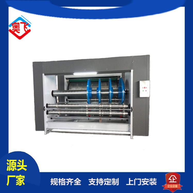 奥飞纸箱机械设备        900三色水墨印刷开槽机   印刷模切机     高速水墨机   纸箱机器