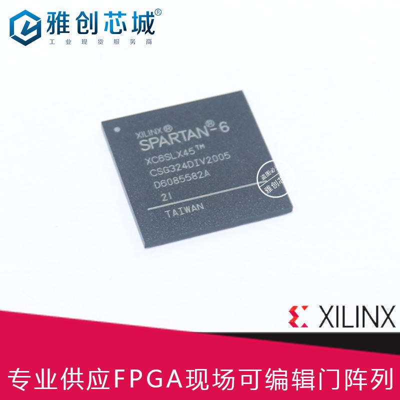 Xilinx_FPGA_XC6SLX45-2CSG324I_现场可编程门阵列_工业级现货服务商
