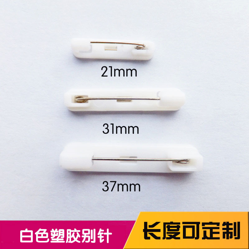 广东厂家生产大中小号 胸牌塑胶扣针 别针价格优惠 量大从优示例图6