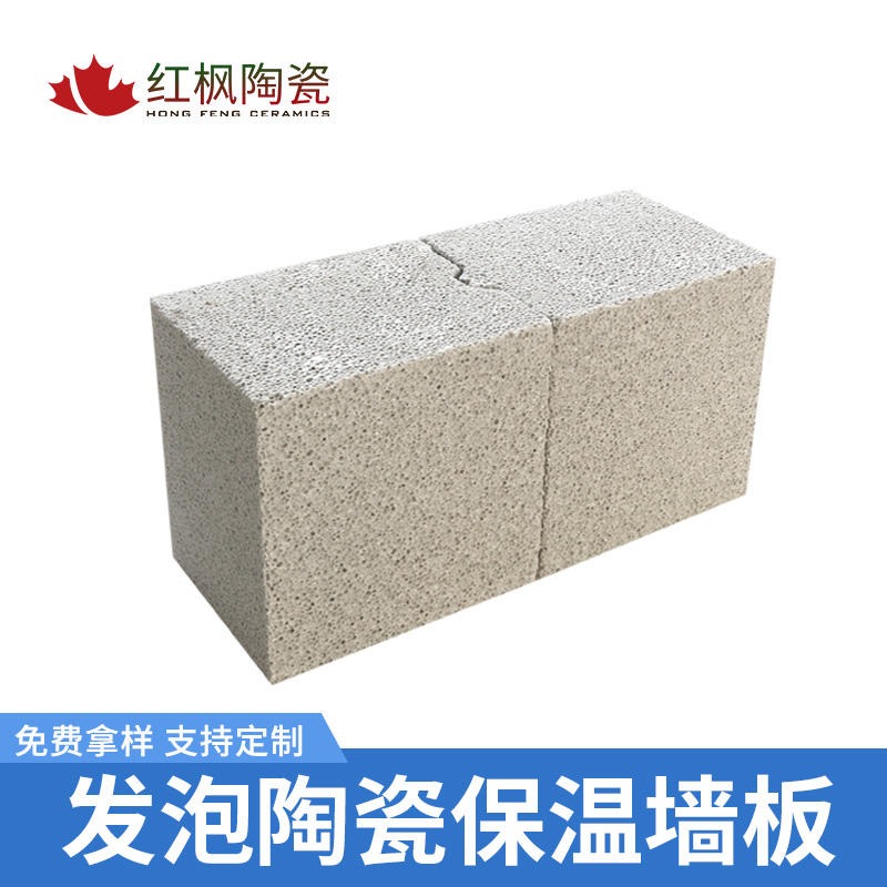 防火保温降噪轻质发泡陶瓷隔墙板 可定制外墙陶瓷发泡板